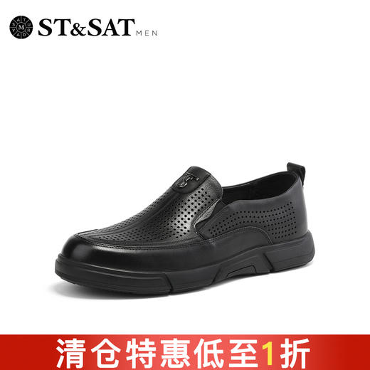 星期六男士透气冲孔一脚蹬皮鞋SS31121017 商品图0