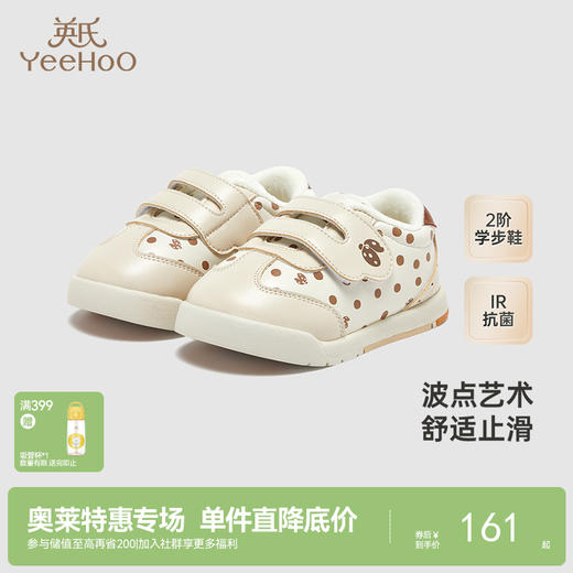 【商场同款】英氏儿童鞋女宝宝学步鞋秋冬加绒保暖休闲鞋新款 商品图0