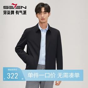 柒牌翻领夹克男2024秋冬新款暗格纹提花商务休闲行政通勤男士外套	127K70190