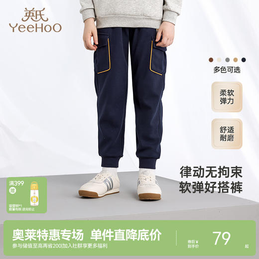 英氏儿童裤子春秋男童女童休闲长裤运动裤中大童新款卫裤 商品图0