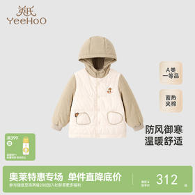 【商场同款】英氏童装外套冬季夹棉连帽保暖男童外套防风新款