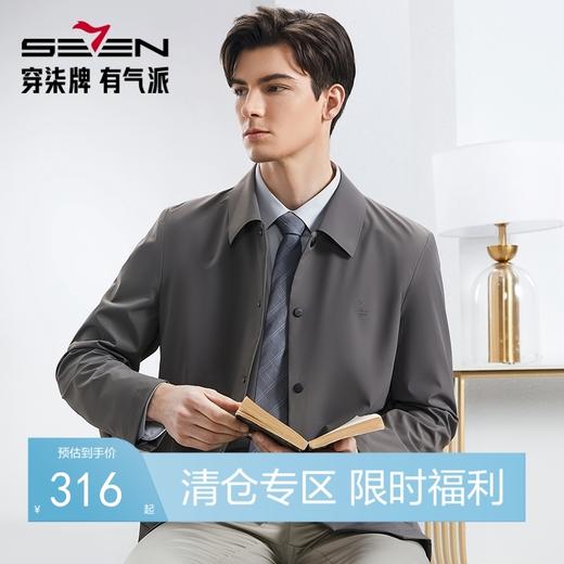 柒牌风衣男2024春秋款韩版时尚潮流中青年暗格子长袖翻领防风外套126K70910 商品图0