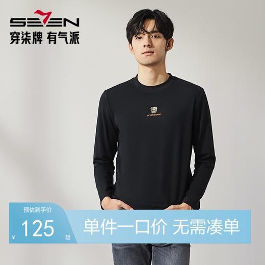 【3A抗菌】柒牌圆领长袖T恤男士2024春秋新款时尚百搭休闲体恤衫	127T70020 商品图0