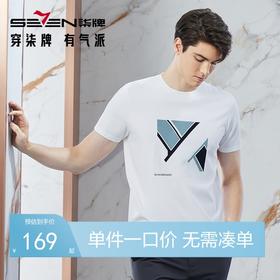 【高端系列】柒牌短袖T恤男2024夏季新款伊力特透气圆领休闲上衣	126T71690