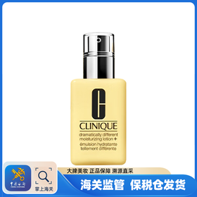 【保税仓】倩碧黄油乳液 无油/有油 125ml/瓶