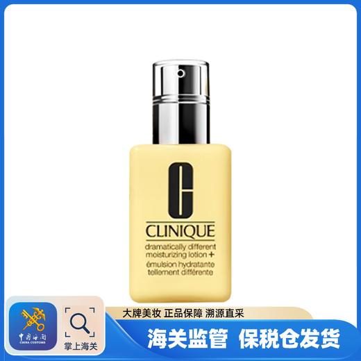 【保税仓】倩碧黄油乳液 无油/有油 125ml/瓶 商品图0