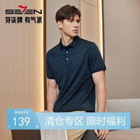 【特价】【高端系列】柒牌男装条纹短袖POLO衫男夏季新款商务百搭翻领上衣	126T71020