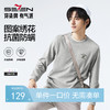 【5A抗菌2A防螨】柒牌圆领卫衣男装2025春季新款时尚潮流休闲上衣128W70150 商品缩略图0