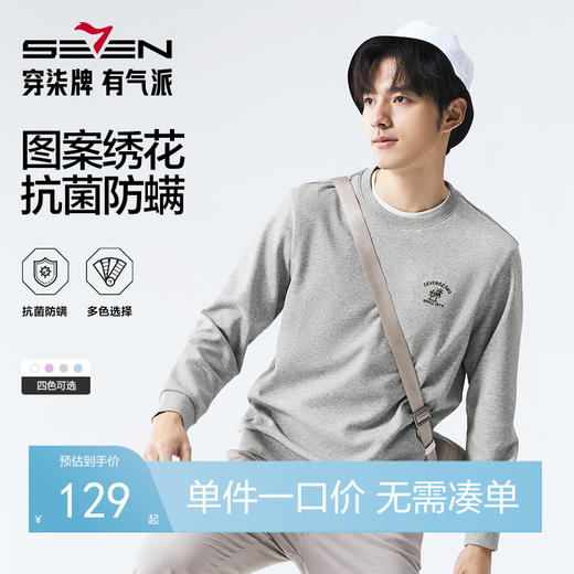 【5A抗菌2A防螨】柒牌圆领卫衣男装2025春季新款时尚潮流休闲上衣128W70150 商品图0