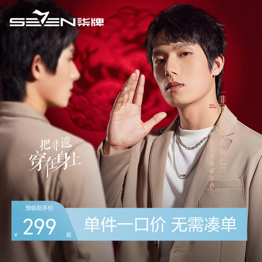 【非遗剪纸】柒牌男装西服男春季新款刺绣中青年时尚休闲西装外套	126C70300 商品图0