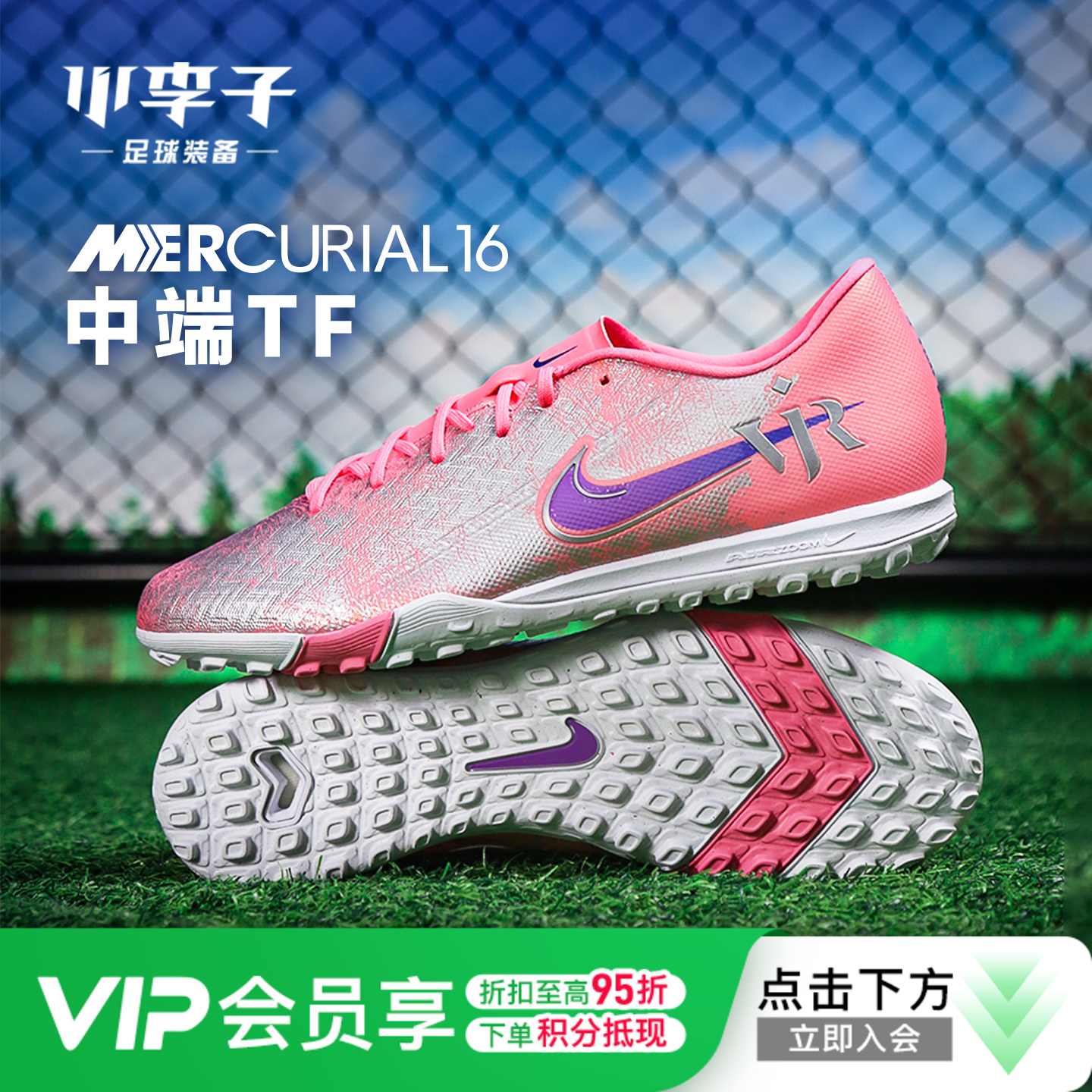 小李子NIKE耐克 刺客 16 中端TF碎钉训练成人足球鞋男IM3646-640