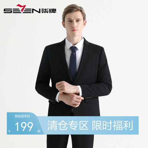 【特价】柒牌男装西服套装青年职场西装商务正装修身套西男外套新款	119C73050 商品图0