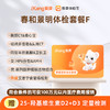 爱康国宾 春和景明体检套餐F 商品缩略图0