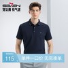 【不变形领】【新疆长绒棉】柒牌polo衫短袖男2024夏季新款商务百搭翻领上衣薄126T70270 商品缩略图0