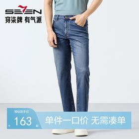 【含莱赛尔】柒牌水洗牛仔裤男士2025春季新款时尚百搭九分长裤子128H72650