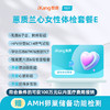 爱康卓悦 蕙质兰心女性体检E 商品缩略图0
