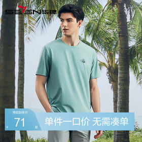 柒牌凉感短袖T恤男2024夏季新款户外休闲弹力舒适中青年圆领上衣	126T73320