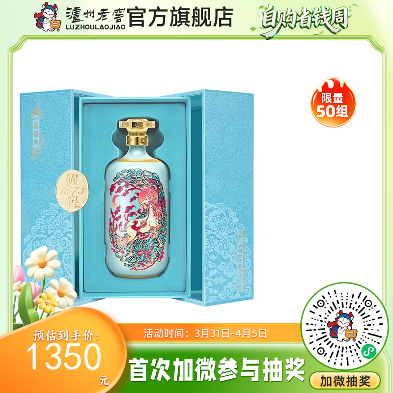 【酒厂直营】52度国窖1573一鹿领先750ml  泸州老窖官方旗舰店