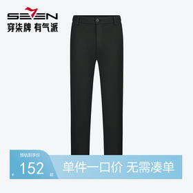 【含莱赛尔】柒牌男装休闲裤男秋冬2024新款商务百搭黑色直筒长裤	127H70270