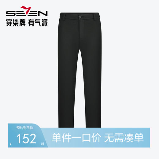 【含莱赛尔】柒牌男装休闲裤男秋冬2024新款商务百搭黑色直筒长裤	127H70270 商品图0