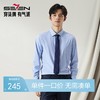 【高端系列】柒牌男士长袖衬衫2024秋季新款商务休闲含莫代尔衬衣	127A70980 商品缩略图0