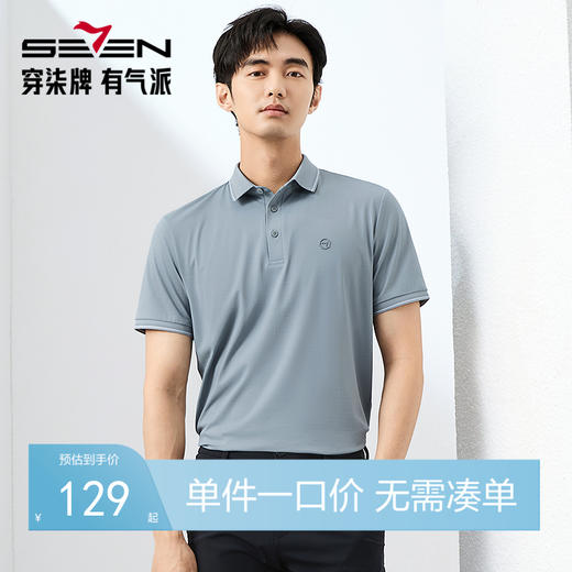 【不变形领】柒牌短袖POLO衫男2025夏季新款满身提花爸爸翻领T恤128T72620 商品图0