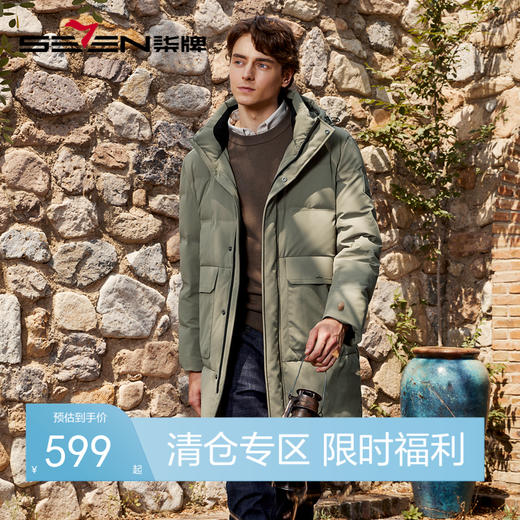 【鹅绒】柒牌连帽中长款羽绒服男冬季新款时尚休闲保暖厚外套	125E70740 商品图0