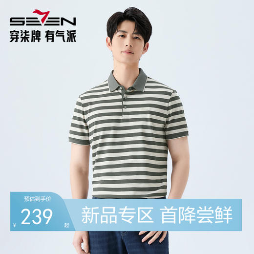 【条纹POLO衫】柒牌男装26夏上新短袖POLO衫柔软舒适男士上衣 130T70610 商品图0