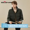 【三防】柒牌立领羽绒服男秋冬新款休闲百搭鹅绒保暖防风外套	125E70590 商品缩略图0
