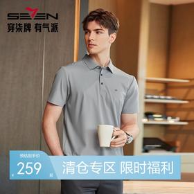【高端系列】柒牌男装短袖POLO衫男夏季新款商务休闲弹力翻领T恤	126T73250