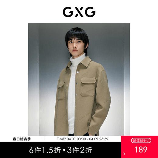 GXG男装 卡其色烧花翻领短大衣外套 冬季热卖翻领短大衣GEX10626064 商品图0