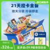【性价比】暴肌独角兽21天控卡全餐 按天分装 常温保存 开袋即食 商品缩略图0