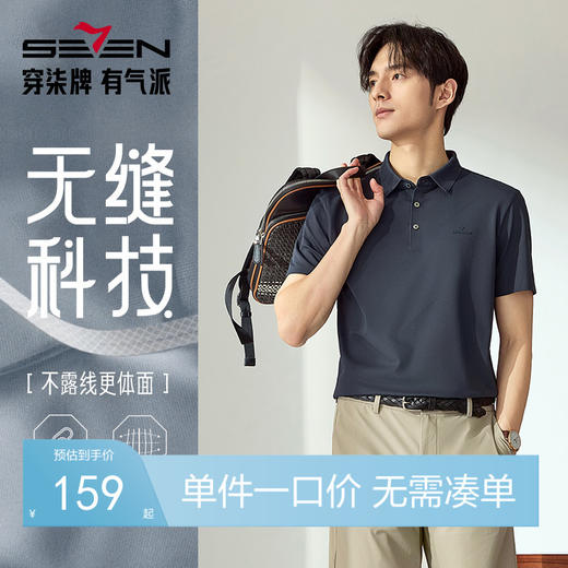 【无缝工艺/满身印花】柒牌短袖Polo衫男夏季新款渐变斜纹印花T恤128T71050 商品图0