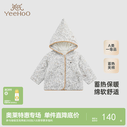 【商场同款】英氏儿童外套纯棉冬季女童外套夹棉保暖外套 商品图0