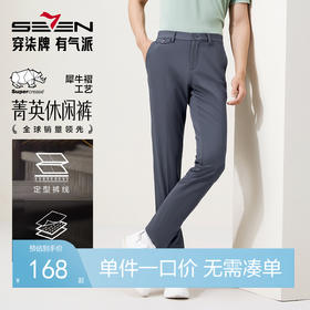 【犀牛褶/四面弹】柒牌休闲裤男春夏新款几何印花商务百搭直筒裤128H71510