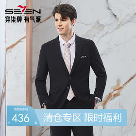【含竹纤维】柒牌西服套装男2024春季新款商务正装黑色平驳领西装126C70610