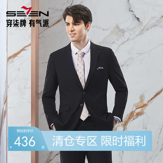 【含竹纤维】柒牌西服套装男2024春季新款商务正装黑色平驳领西装126C70610 商品图0