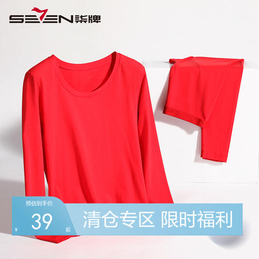 【特价套装】柒牌女士圆领保暖衣莫代尔秋衣秋裤套装内衣鸿运本命打底衫女秋冬	119F72040 商品图0