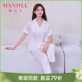 【商场同款】熳洁儿冰雪丝家居服凉感开衫短袖九分裤梦幻晕染26203102