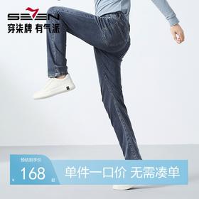 【含竹纤维】柒牌水洗牛仔裤男2025春季新款休闲百搭耐磨直筒长裤128H72880
