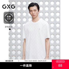 GXG男装 圆领T恤双色提花肌理上衣短袖针织 2025夏季热卖