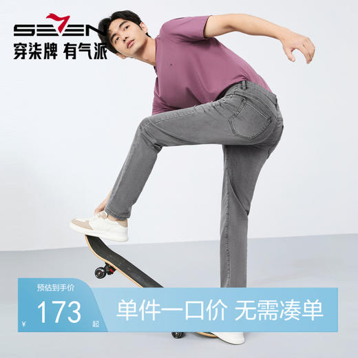 【炒洗牛仔】柒牌水洗牛仔裤男春季新款时尚潮流休闲耐磨直筒长裤128H70760 商品图0