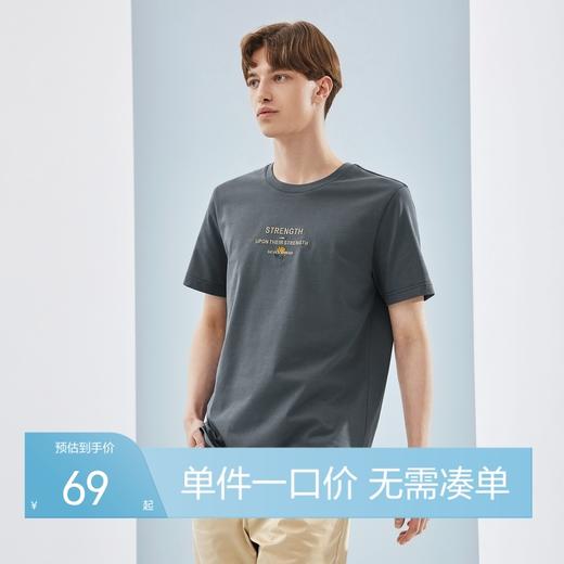 【100%新疆棉】柒牌短袖t恤男夏季新款时尚休闲圆领套头上衣	124T71170 商品图0