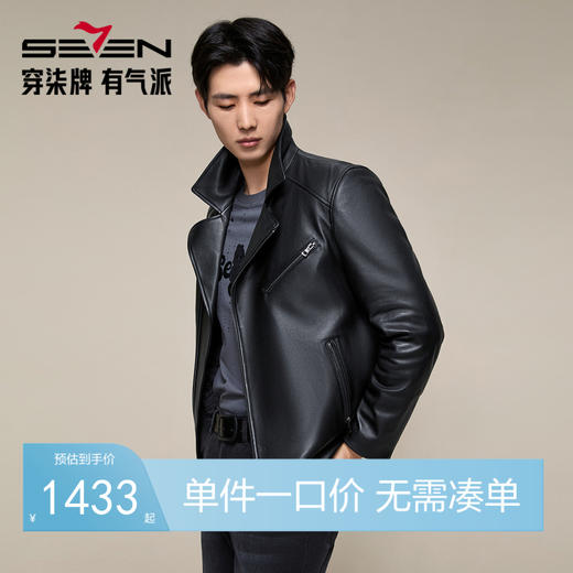 【绵羊皮/桑蚕丝填充】柒牌翻领真皮皮衣2025秋冬机车防风外套男129J70610 商品图0
