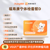 爱康国宾 福寿康宁体检套餐D 商品缩略图0