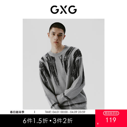 GXG男装 灰色拼色设计潮流时尚圆领针织衫线衫男士 冬季热卖 商品图0
