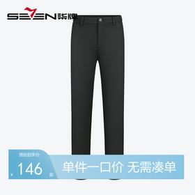 【含莱赛尔】柒牌休闲裤男2024秋季新款商务百搭男士黑色直筒长裤	127H70280