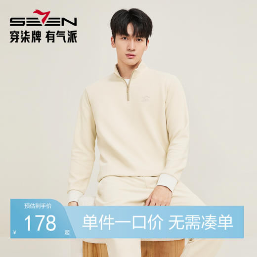 【国风/运动/休闲】柒牌男装立领半开衫卫衣字母图案弹力套头衫男129W70270 商品图0