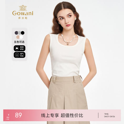 【多色可选】乔万尼夏季新品显瘦舒适背心EZ2H140 商品图0