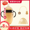 thyseed世喜断奶奶瓶（10个月以上）240ml 手柄款 商品缩略图0